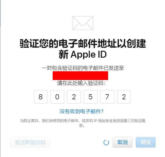 如何申请美区apple id教程(2023年2月更新)插图5 如何申请美国Appid