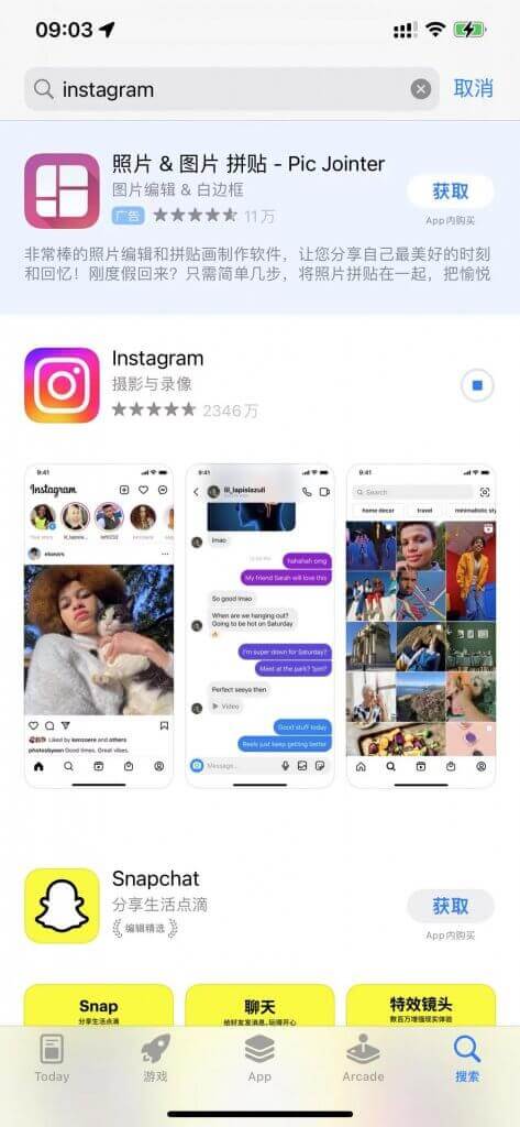 如何申请美区apple id教程(2023年2月更新)插图11 instagram
